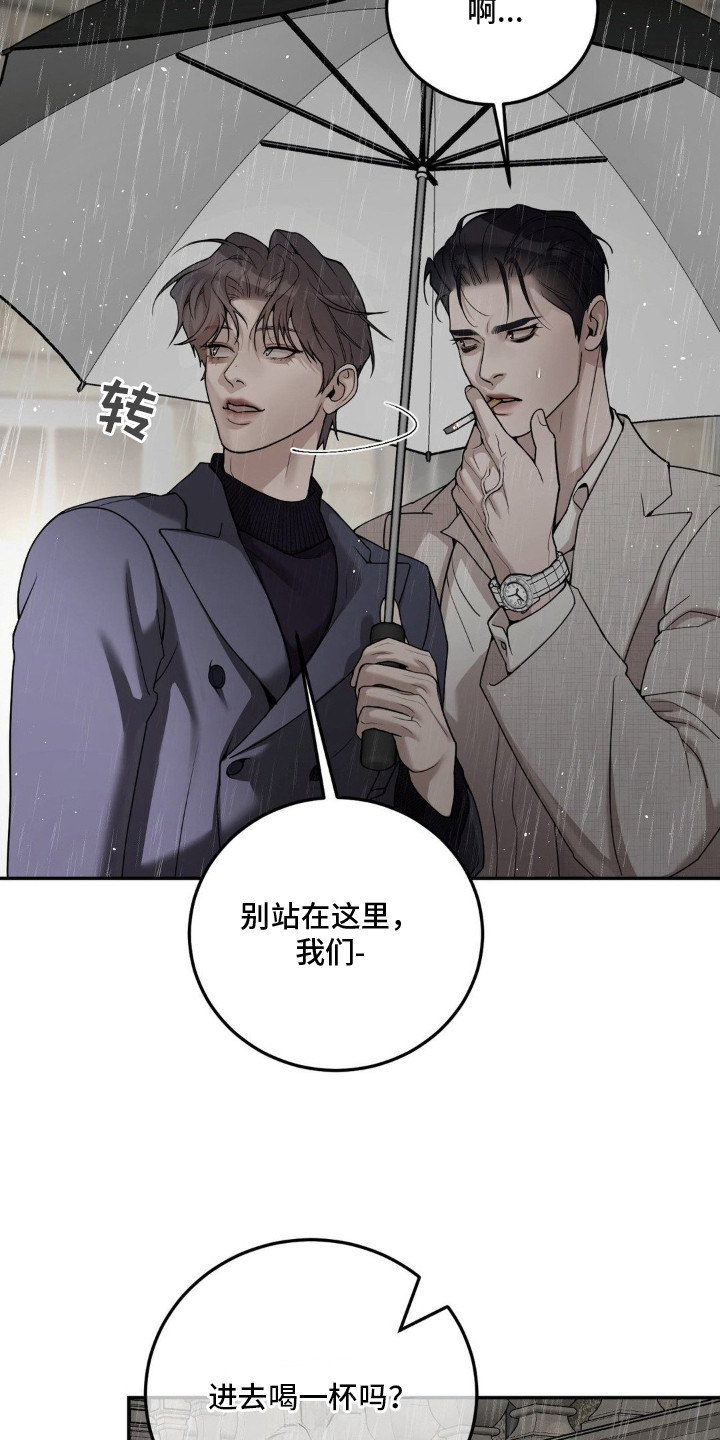 点燃的是香烟燃烧的是生命漫画,第5章：喝一杯4图