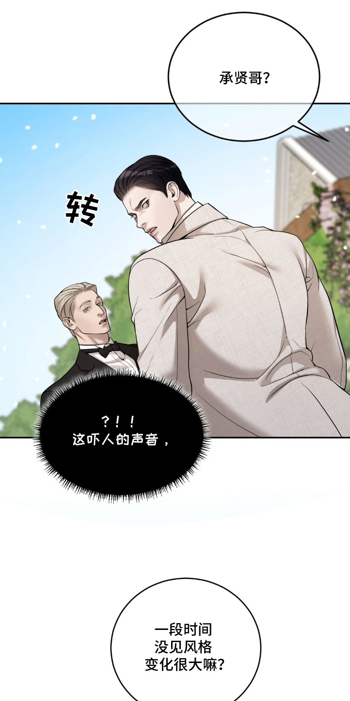 点燃的是香烟燃烧的是生命漫画,第3章：不能1图