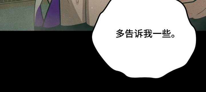 点燃的烟小说作品漫画,第22章：希望你告诉我1图