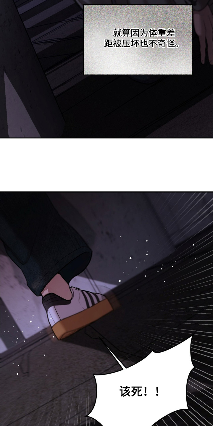 点燃的烟小说作品漫画,第19章：都干了什么5图