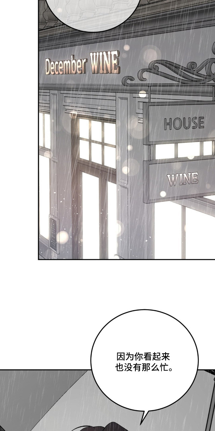 点燃的是香烟燃烧的是生命漫画,第5章：喝一杯5图