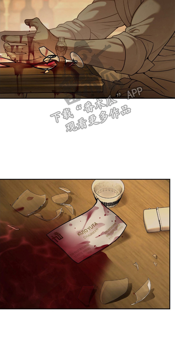 点燃的罪孽角色漫画,第7章：激怒5图