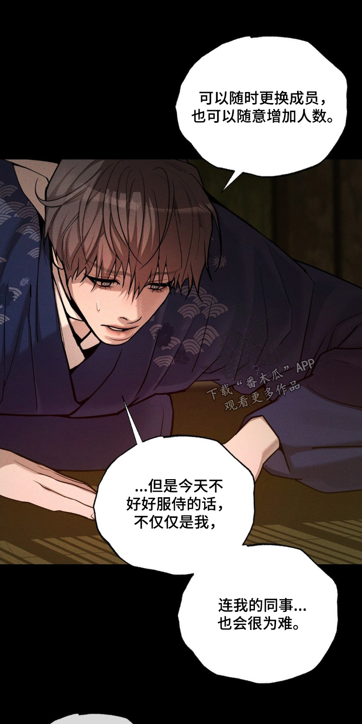 点燃的烟小说作品漫画,第21章：不是自愿3图