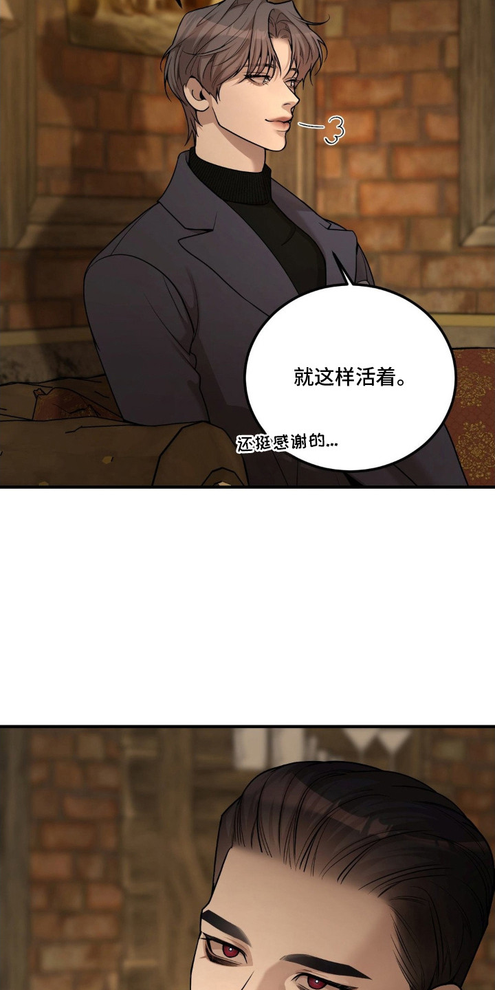 点燃的蜡烛能去除烟味吗漫画,第5章：喝一杯2图