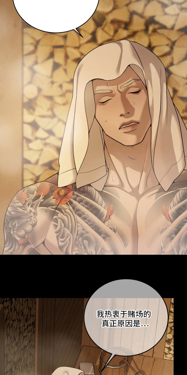 点燃的是香烟燃烧的是生命漫画,第1章：两天前5图