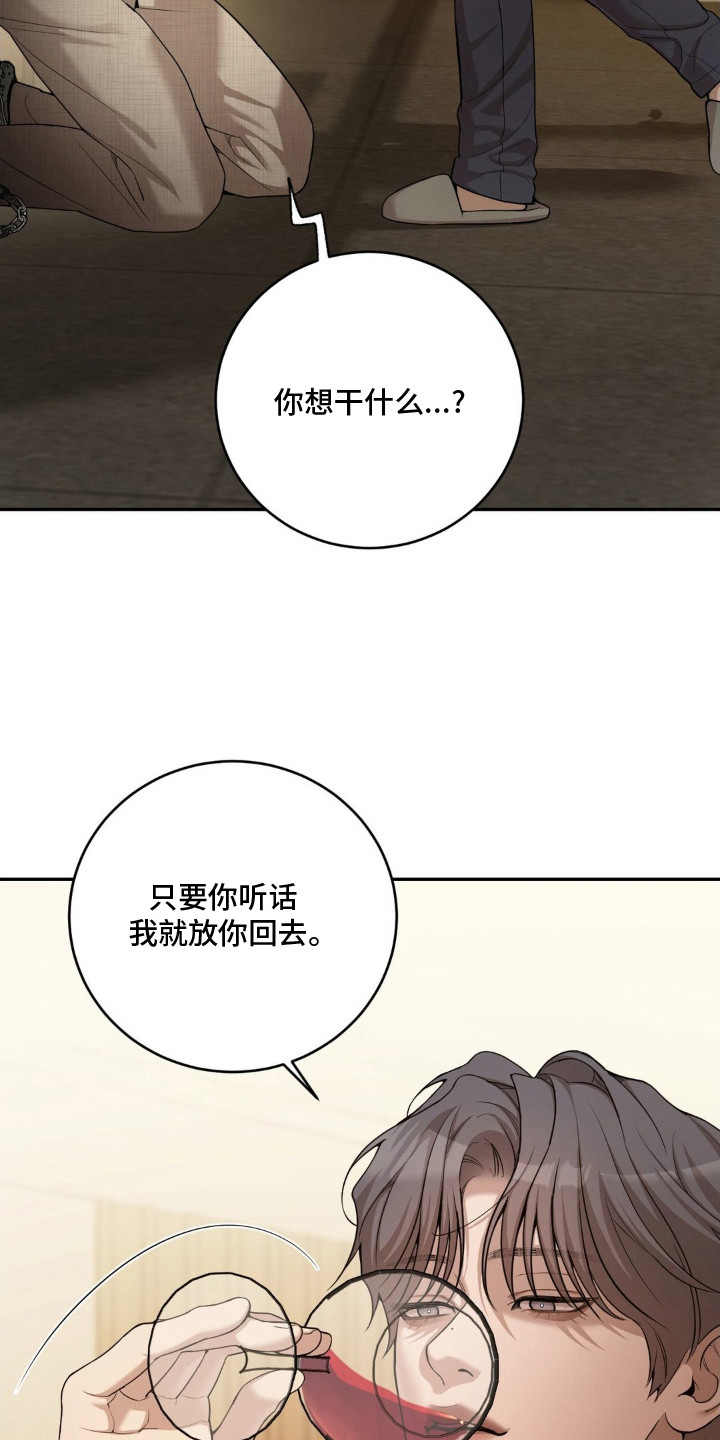 点燃的烛光漫画,第10章：意志力4图