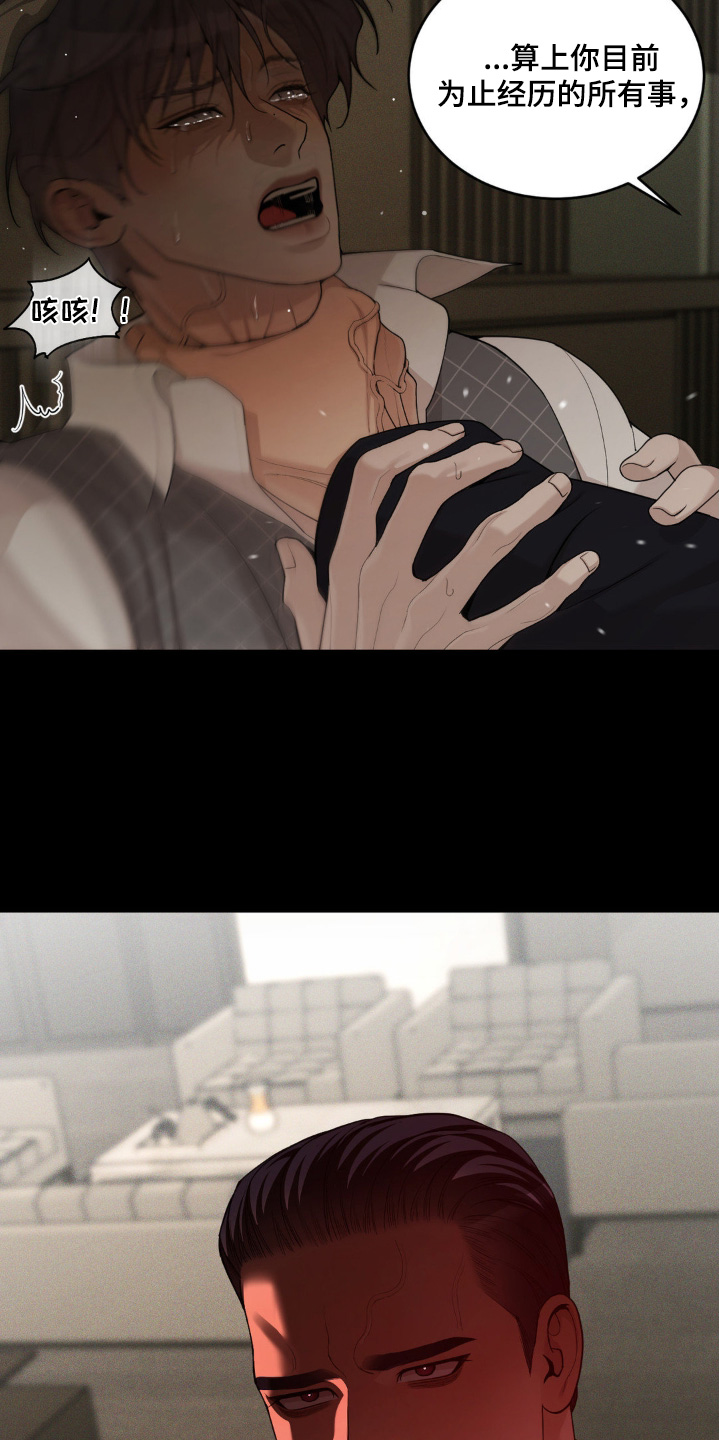 点燃的是香烟燃烧的是生命漫画,第13章：你是什么身份5图