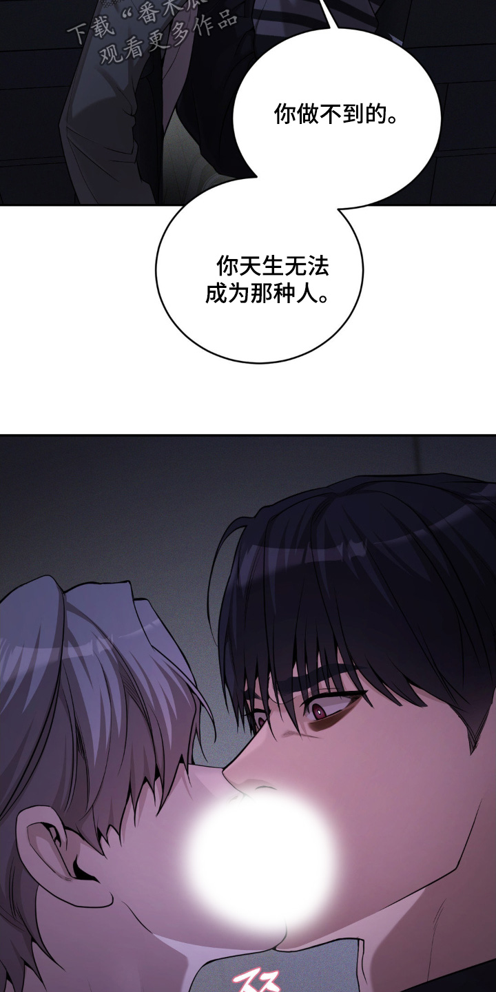 点燃的罪孽角色漫画,第16章：冷静一点4图