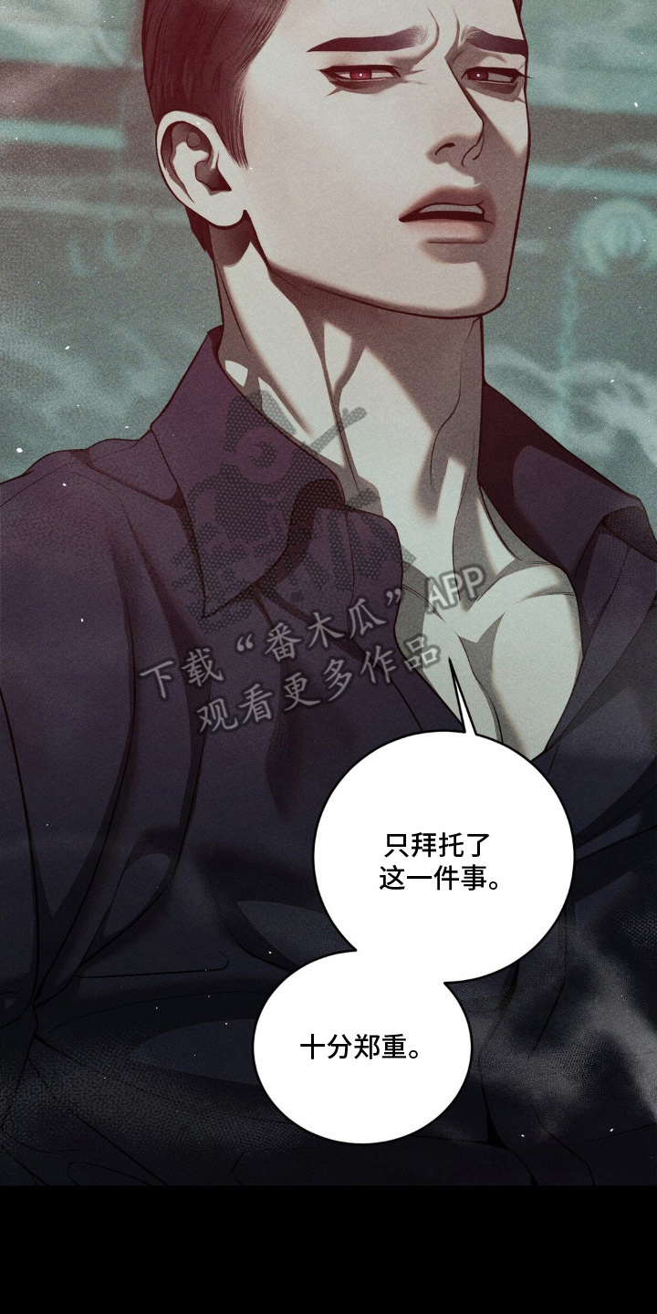 点燃的是香烟燃烧的是生命漫画,第1章：两天前4图