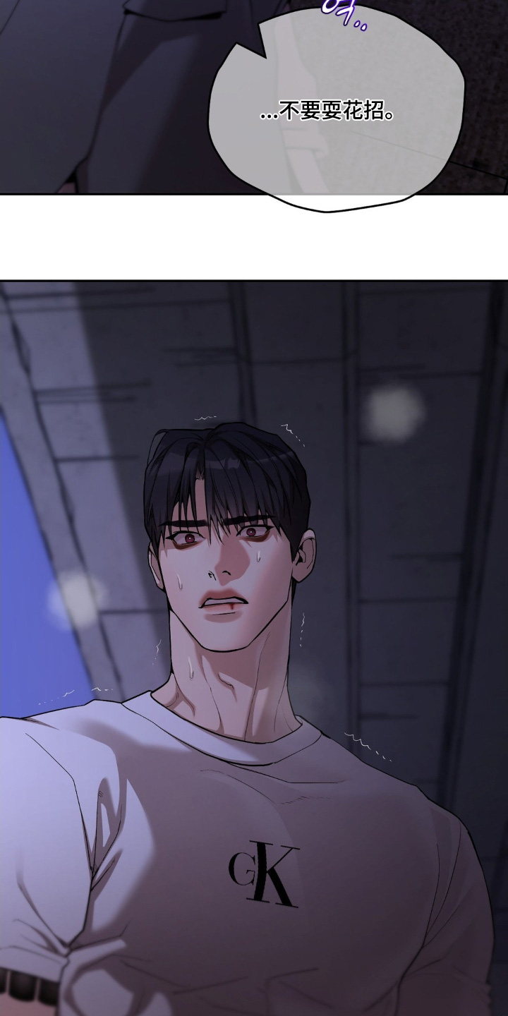 点燃的烟小说作品漫画,第19章：都干了什么2图