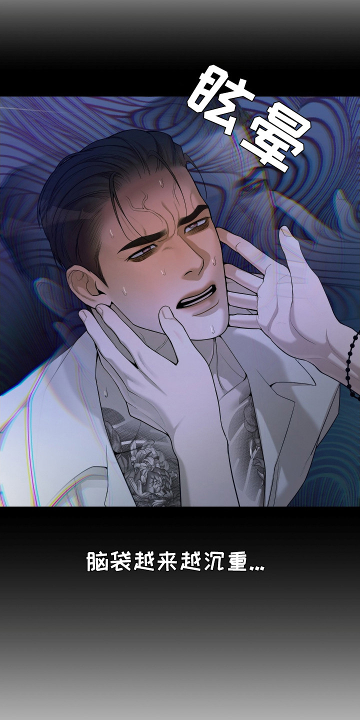 点燃的蜡烛能去除烟味吗漫画,第10章：意志力1图