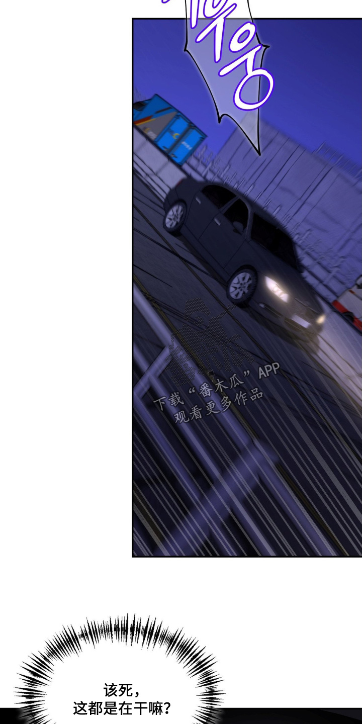 点燃的烟小说作品漫画,第19章：都干了什么5图