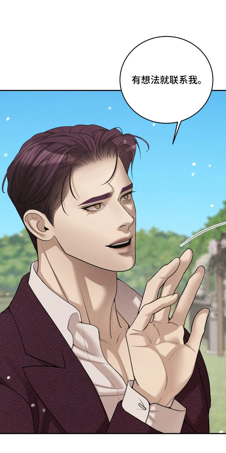 点燃的是香烟燃烧的是生命漫画,第3章：不能3图