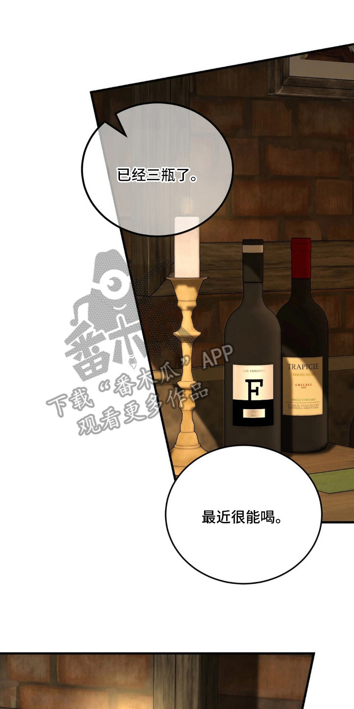 《点燃》作者:dnax漫画,第6章：装傻2图