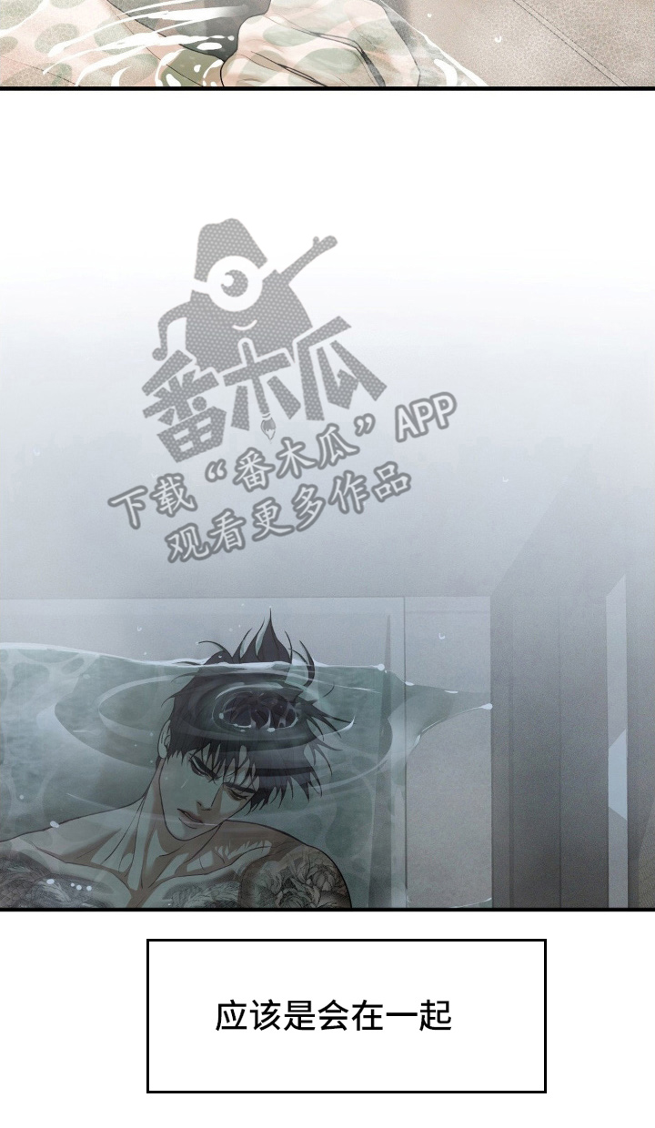 点燃的引线漫画,第2章：当天4图