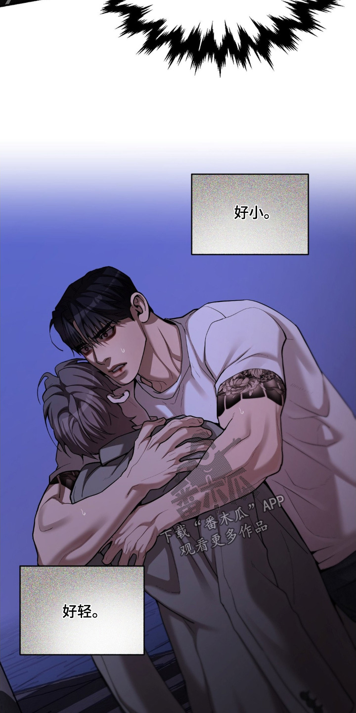 点燃的烟小说作品漫画,第19章：都干了什么4图