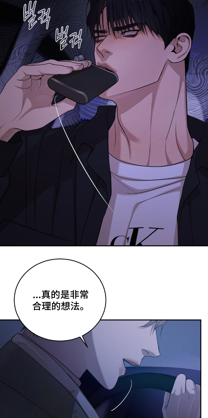 点燃的烟小说作品漫画,第15章：因为讨厌你了2图