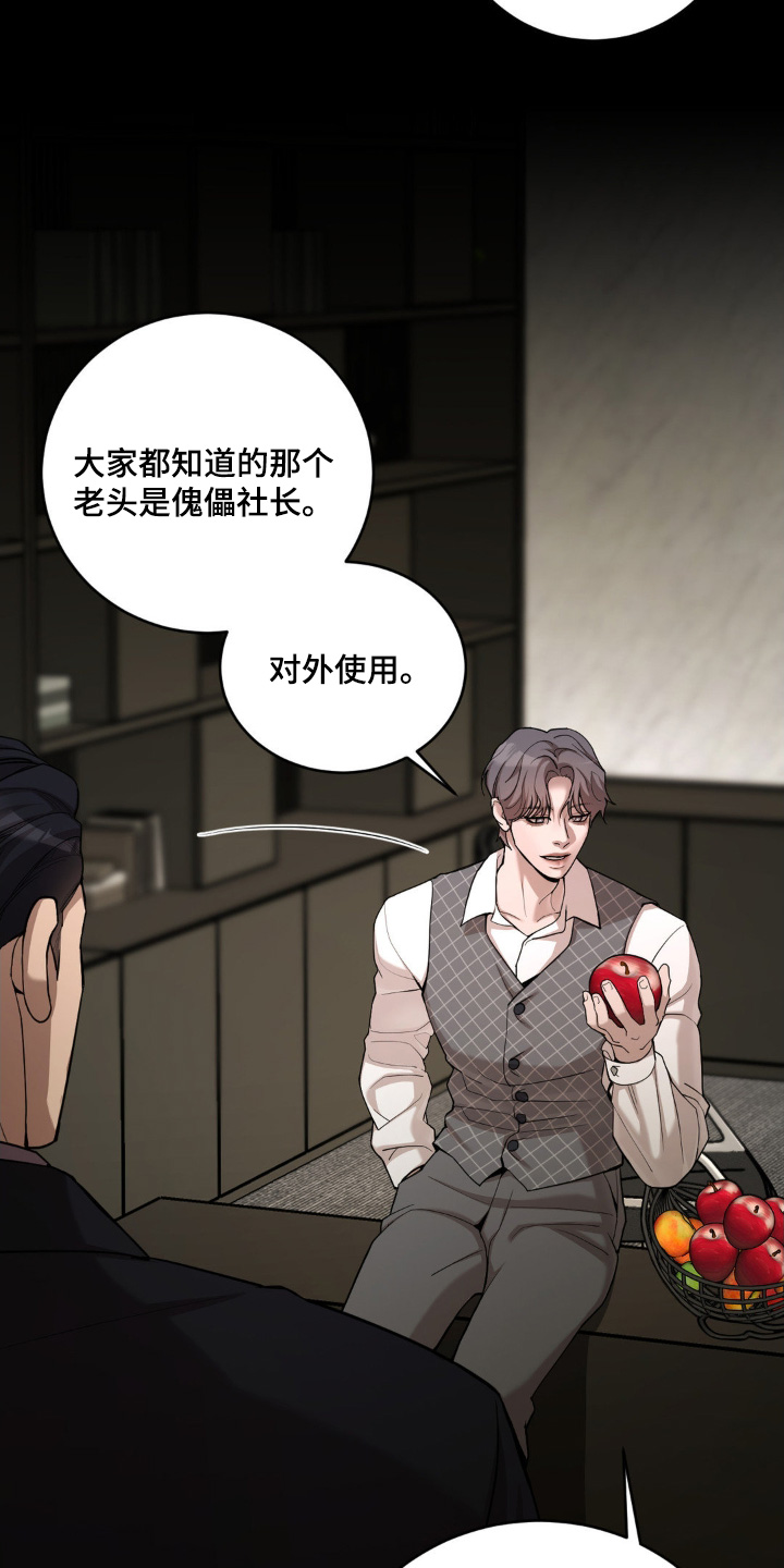 点燃的是香烟燃烧的是生命漫画,第13章：你是什么身份5图