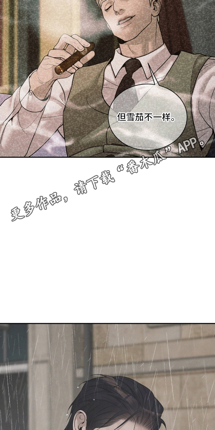 点燃的是香烟燃烧的是生命漫画,第4章：逃跑4图