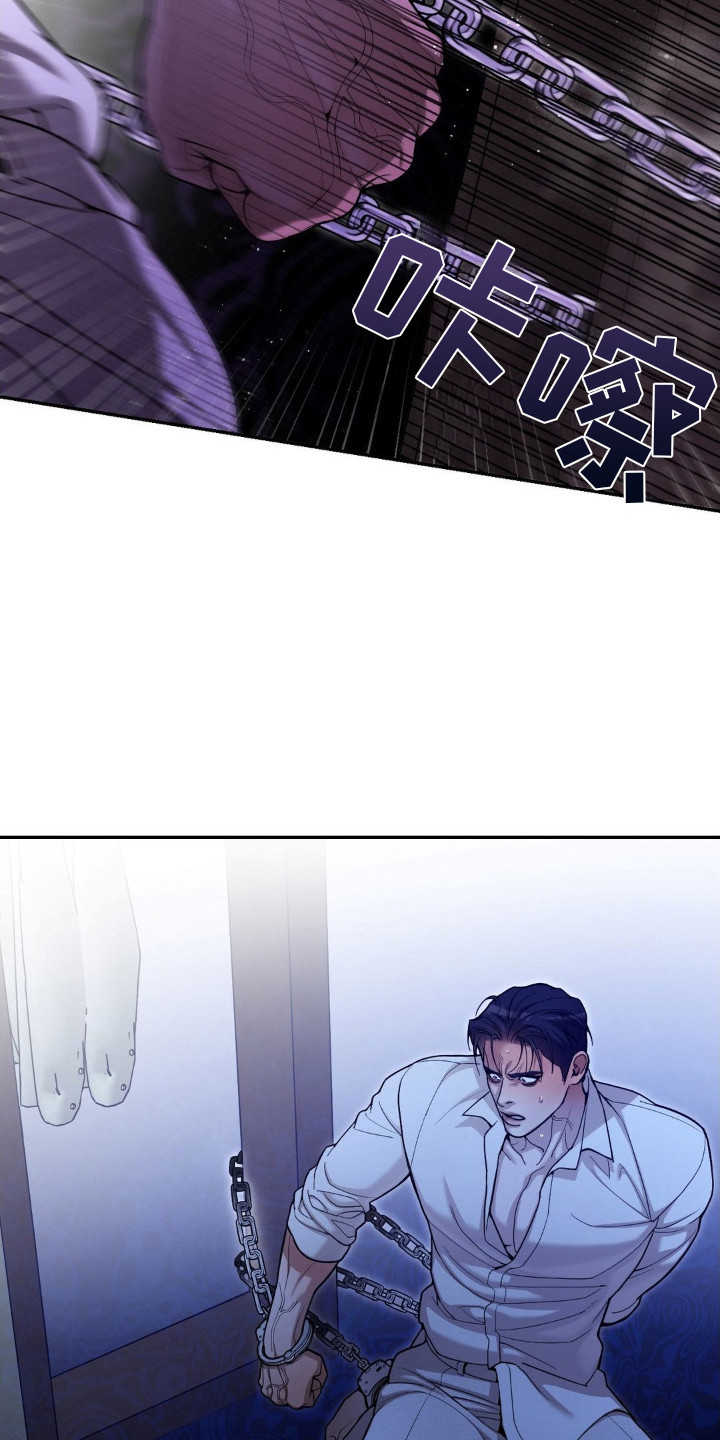 点燃的是香烟燃烧的是生命漫画,第9章：耍花招2图