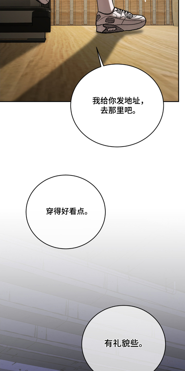 点燃的引线漫画,第14章：见面聊吧3图