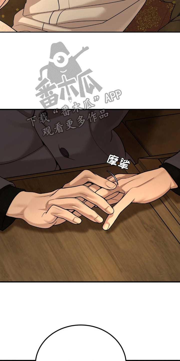 点燃的是香烟燃烧的是生命漫画,第5章：喝一杯5图