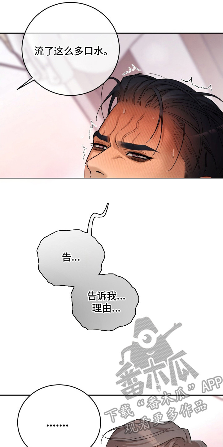 点燃的是香烟燃烧的是生命漫画,第12章：疯子2图
