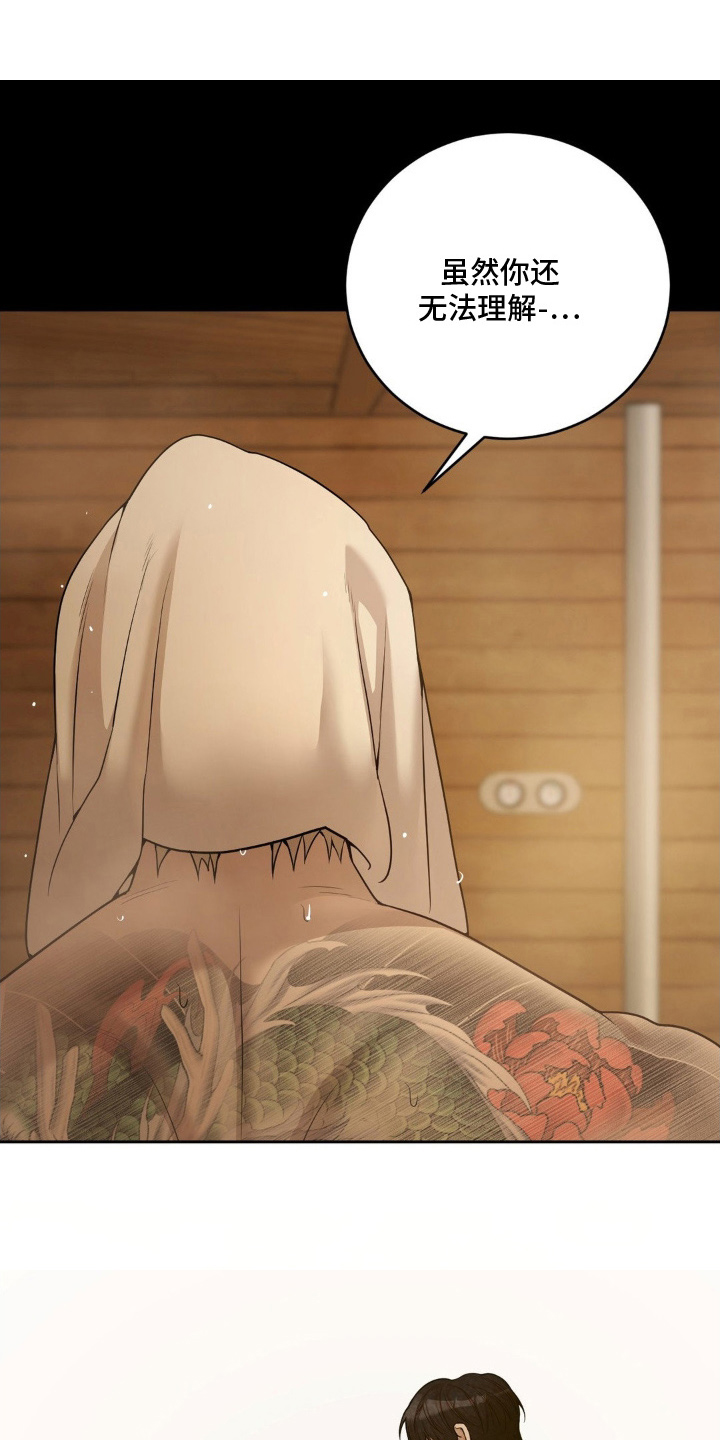 点燃的引线漫画,第2章：当天1图