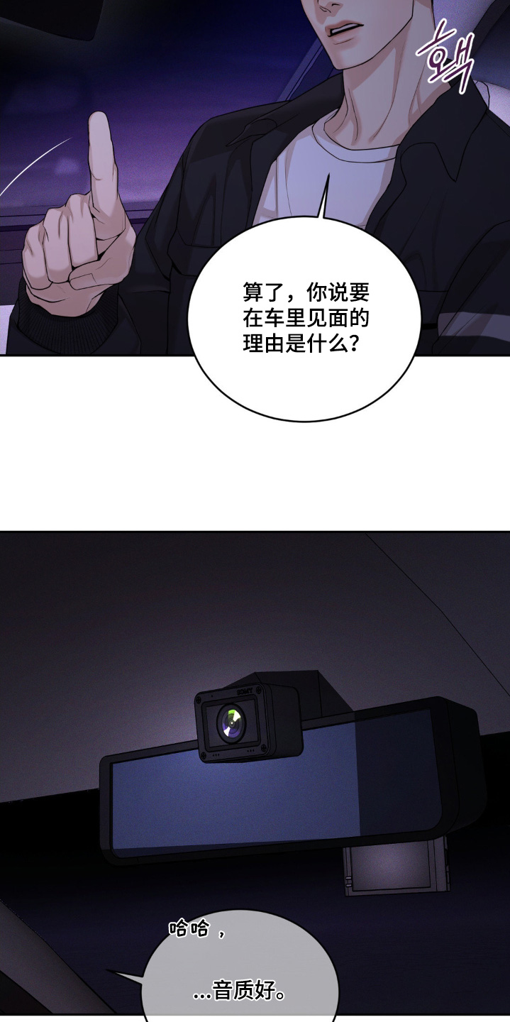 点燃的是香烟燃烧的是生命漫画,第15章：因为讨厌你了1图