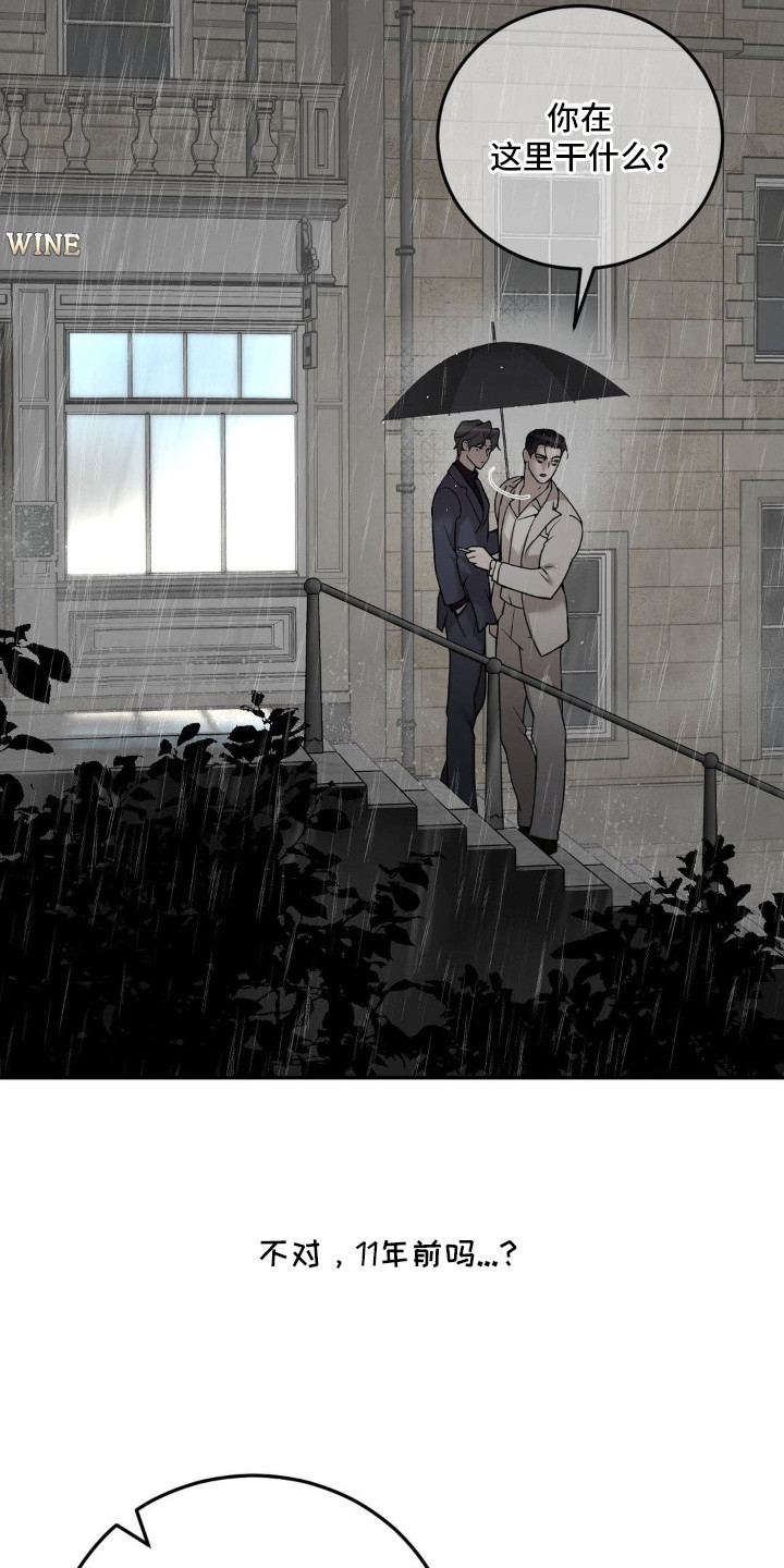 点燃的是香烟燃烧的是生命漫画,第5章：喝一杯1图