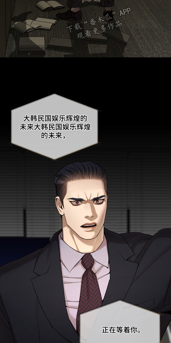 点燃的是香烟燃烧的是生命漫画,第13章：你是什么身份3图