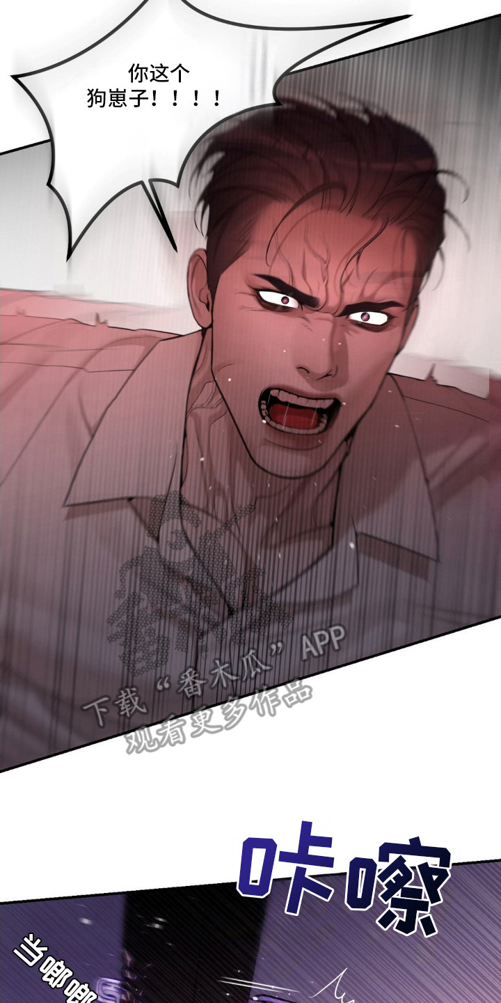 点燃的罪孽角色漫画,第9章：耍花招3图