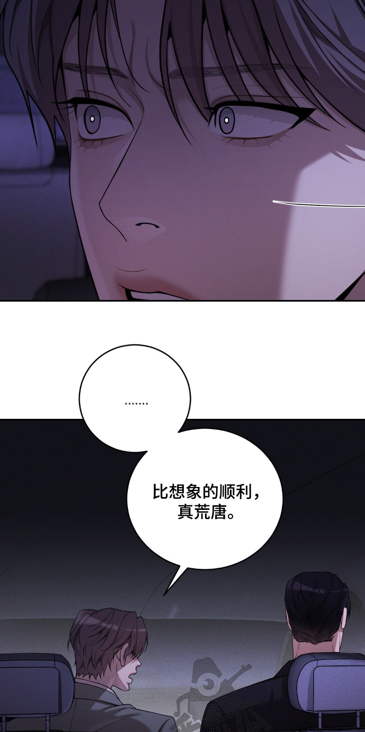 点燃的烛光漫画,第15章：因为讨厌你了1图