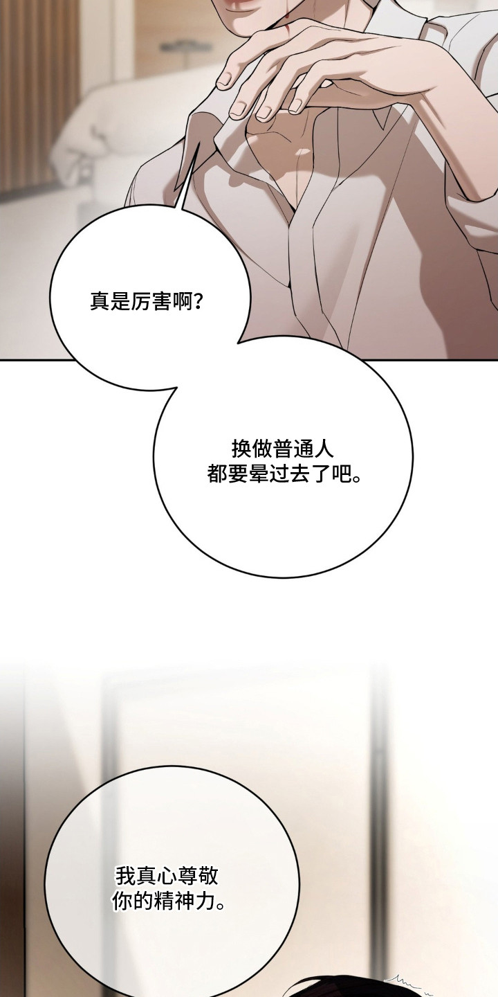 点燃的蜡烛能去除烟味吗漫画,第10章：意志力5图