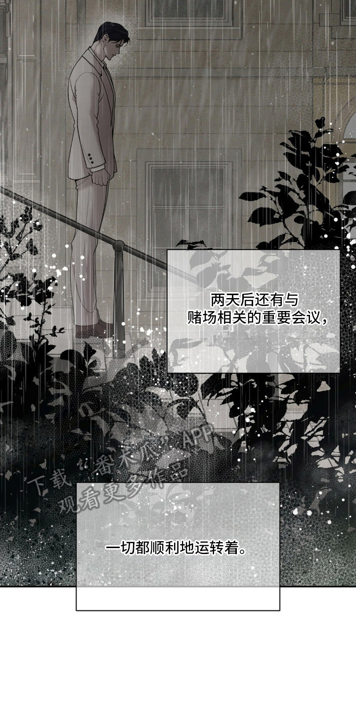 点燃一支烟漫画,第4章：逃跑4图