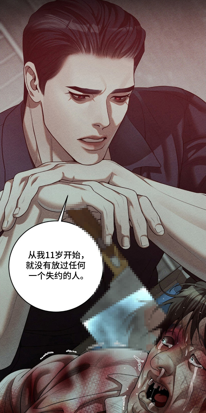 点燃的是香烟燃烧的是生命漫画,第1章：两天前5图