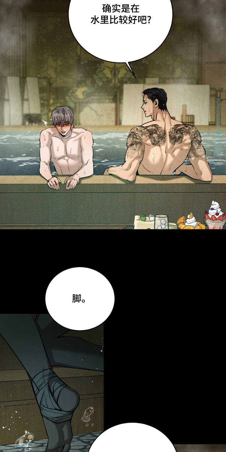 点燃的是香烟燃烧的是生命漫画,第22章：希望你告诉我4图