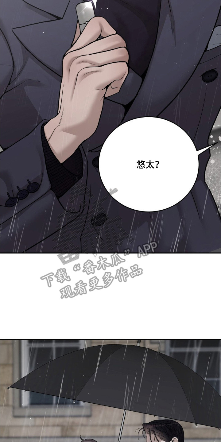 点燃的是香烟燃烧的是生命漫画,第5章：喝一杯2图