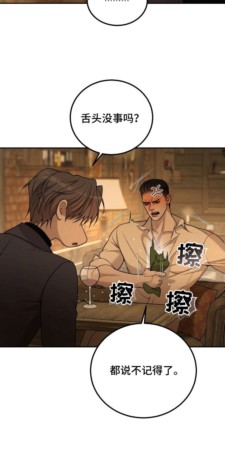 点燃的蜡烛能去除烟味吗漫画,第6章：装傻3图