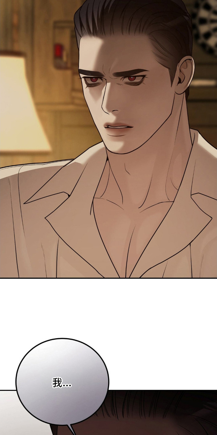 点燃的烛光漫画,第6章：装傻2图