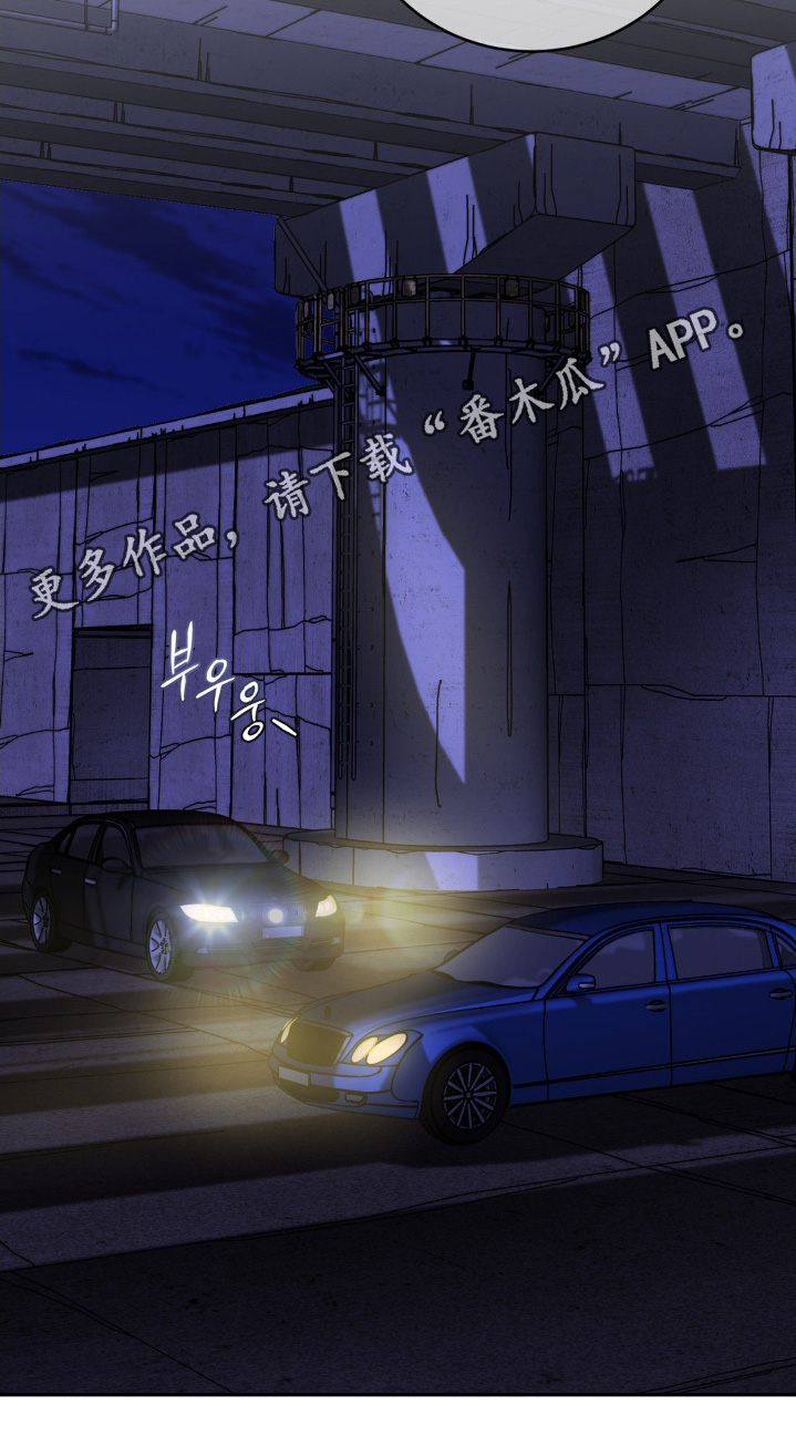 点燃的引线漫画,第14章：见面聊吧4图