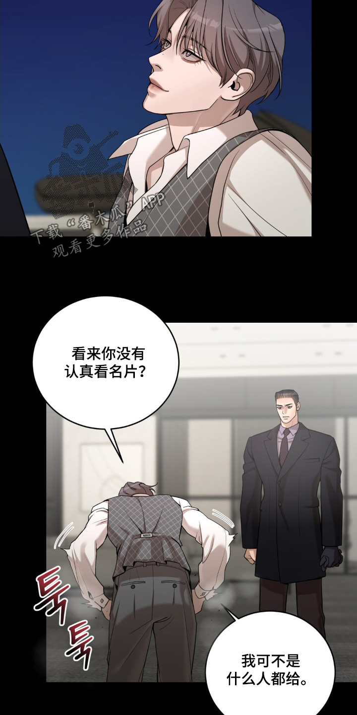 点燃的是香烟燃烧的是生命漫画,第13章：你是什么身份4图