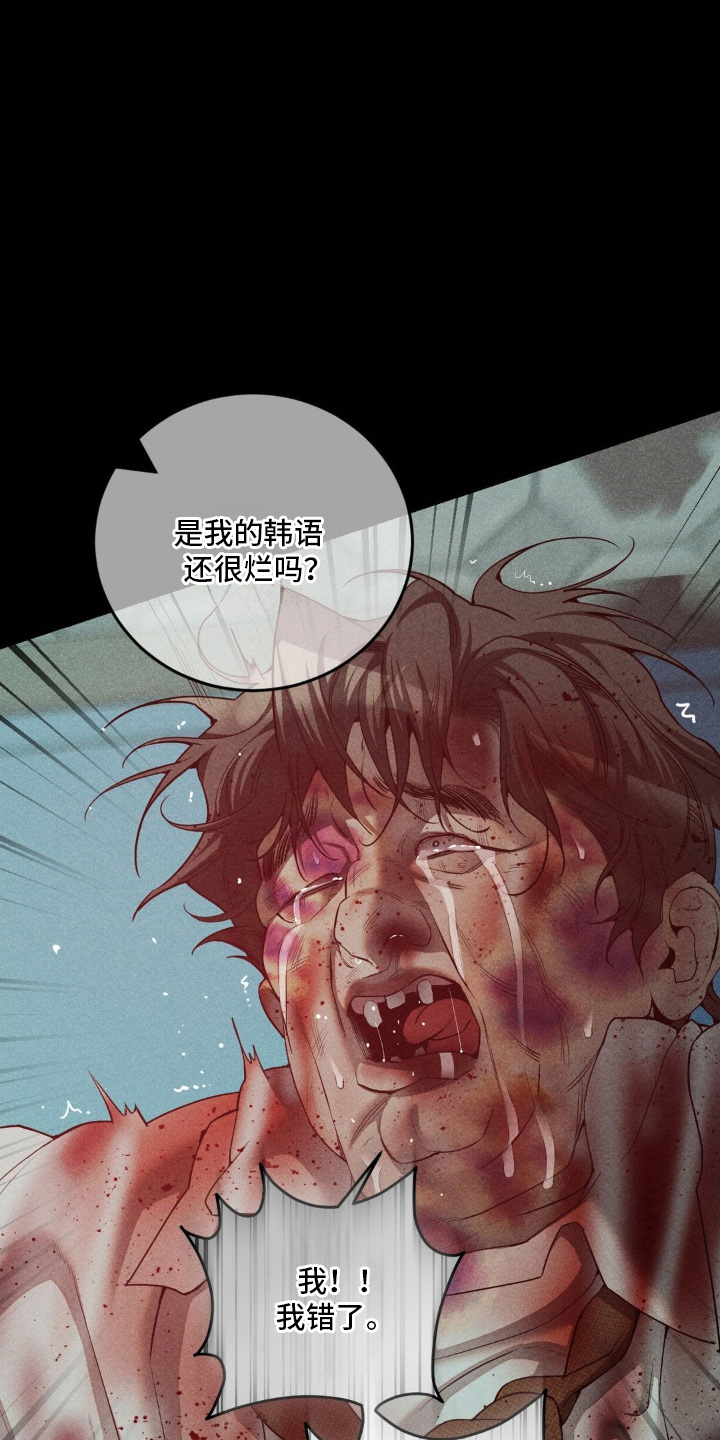 点燃的是香烟燃烧的是生命漫画,第1章：两天前5图