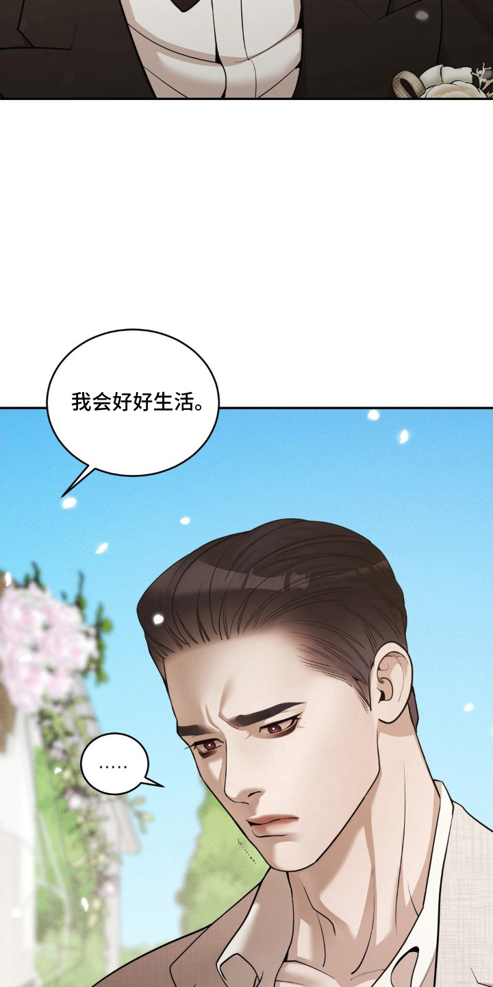 点燃的烟小说作品漫画,第2章：当天3图