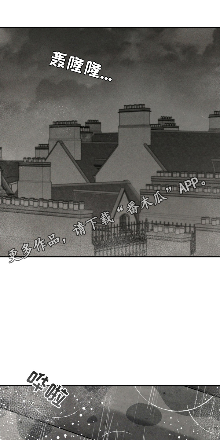 点燃一支烟漫画,第4章：逃跑2图