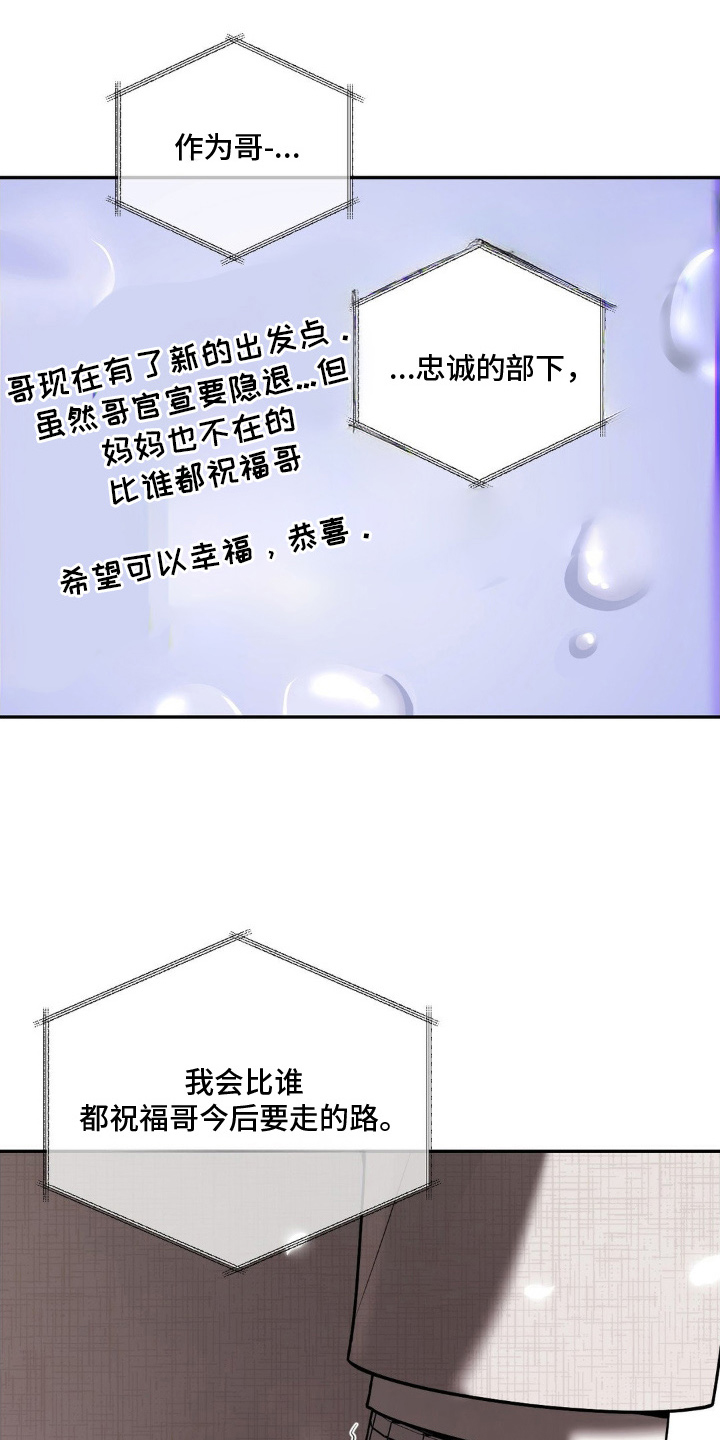 点燃的罪孽漫画,第4章：逃跑1图