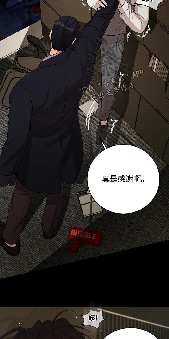 点燃的是香烟燃烧的是生命漫画,第13章：你是什么身份4图