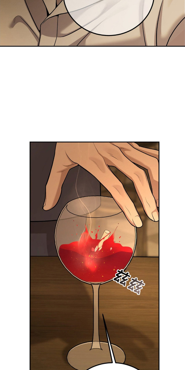 点燃的是香烟燃烧的是生命漫画,第7章：激怒2图