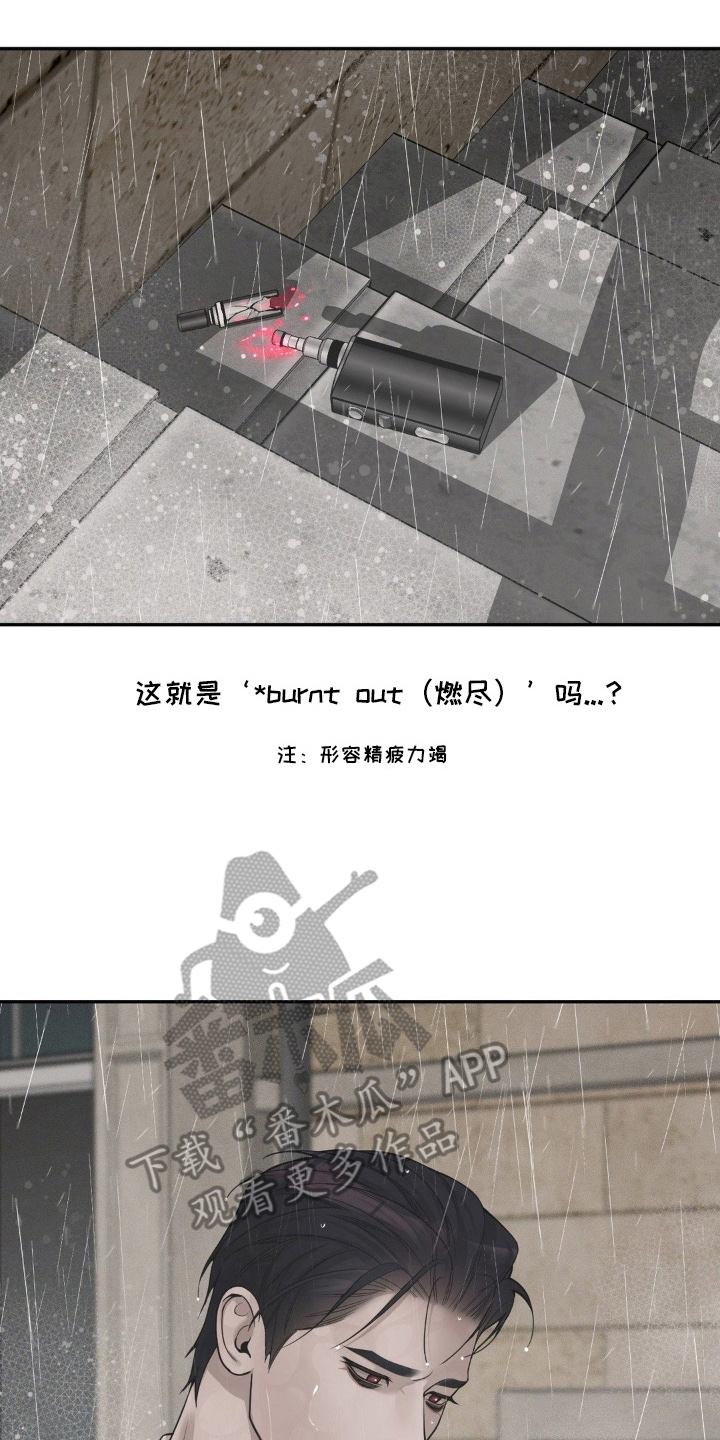 点燃的是香烟燃烧的是生命漫画,第4章：逃跑2图