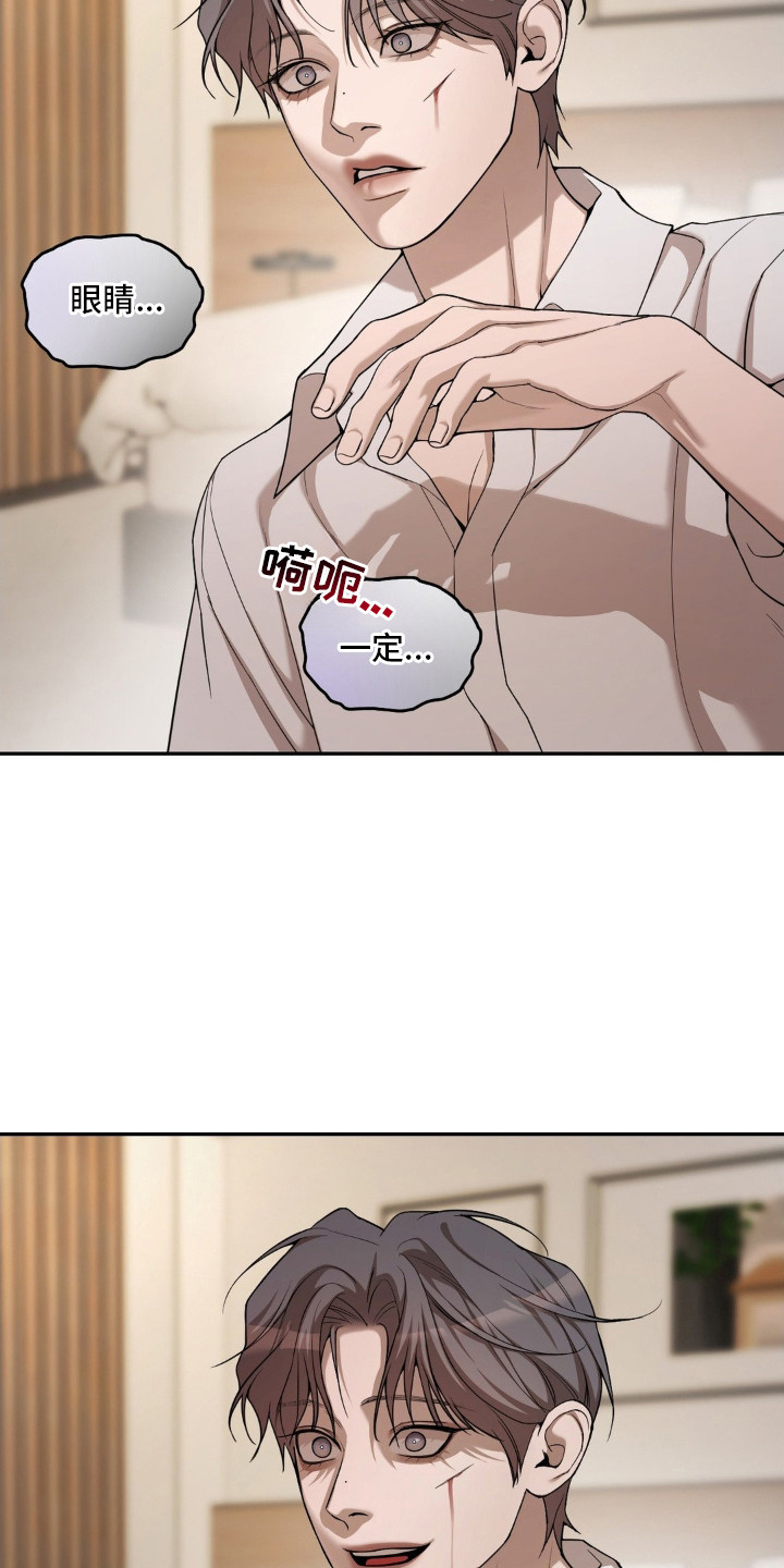 点燃的蜡烛能去除烟味吗漫画,第10章：意志力4图